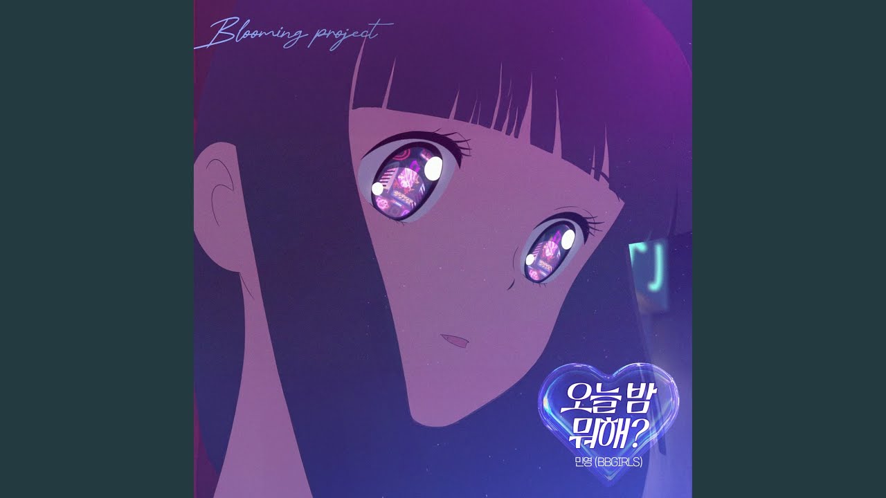 What′re you doing tonight? (Instrumental)