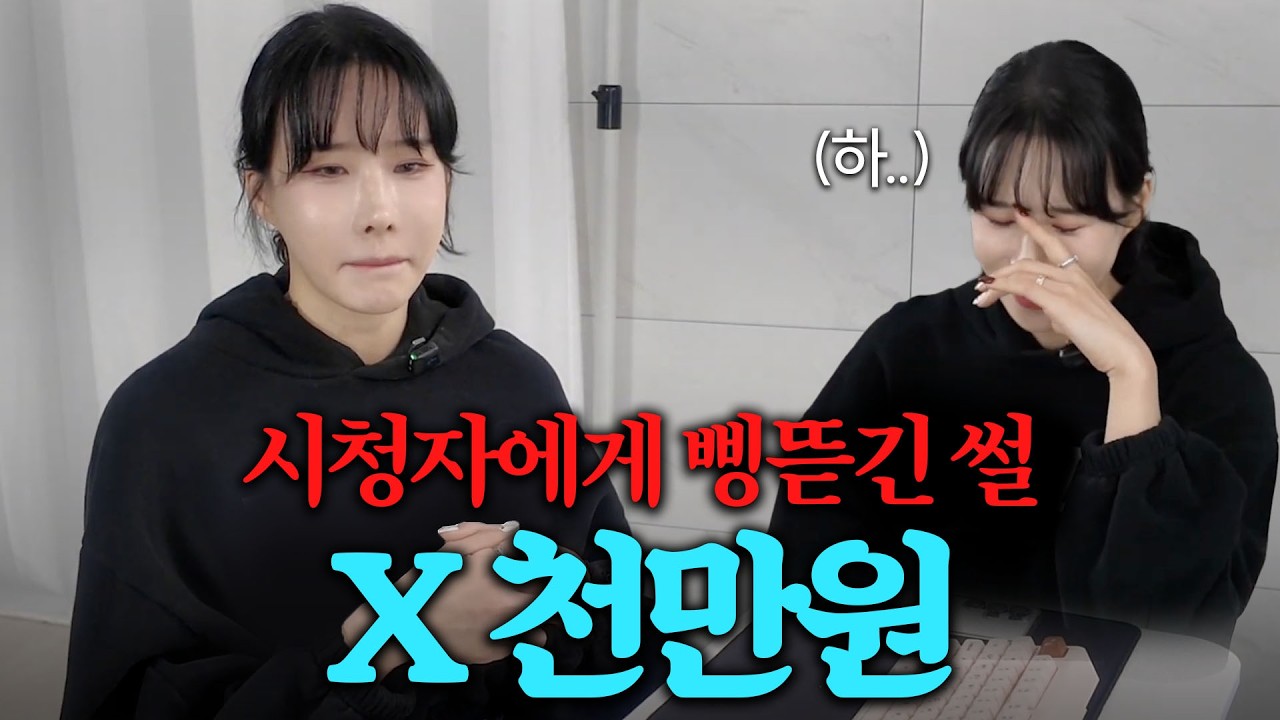 방송 5년차BJ 썰 푼다 (결혼, 스토커, 로맨스, 돈)