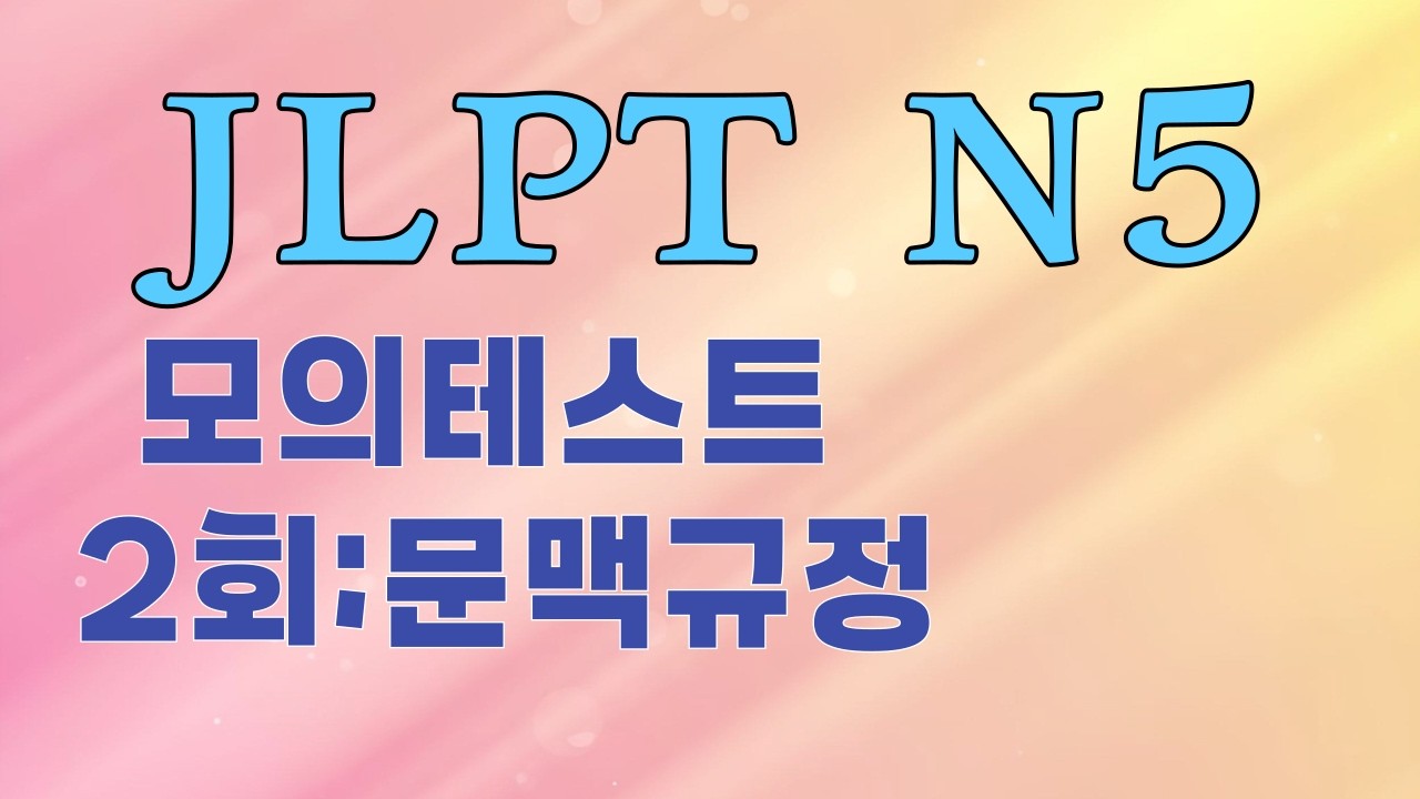 13강 : 문맥규정 (21-28)