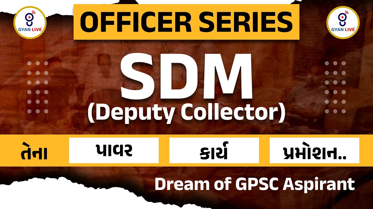 OFFICER SERIES | SDM (Deputy Collector) | Dream of GPSC Aspirant | LIVE @04PM #gyanlive