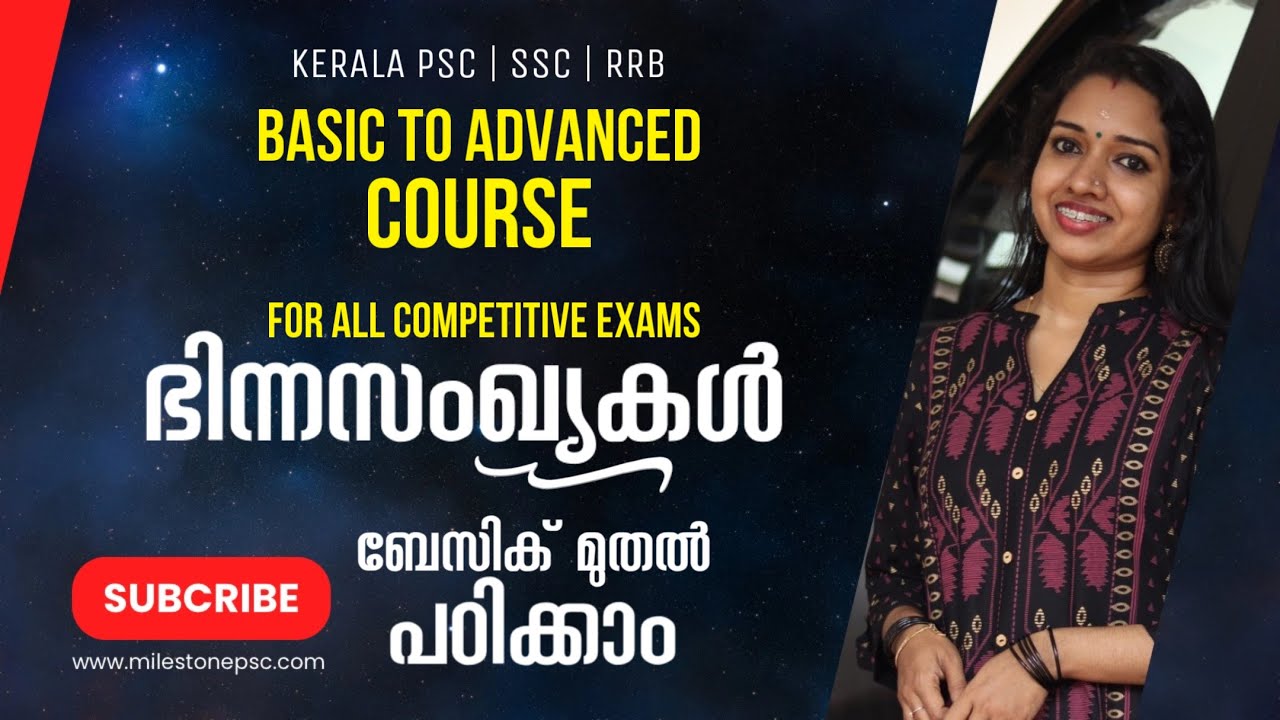 ഭിന്നസംഖ്യകൾ ബേസിക് മുതൽ പഠിക്കാം | PSC Maths | Milestone PSC Maths Free Course For PSC SSC RRB