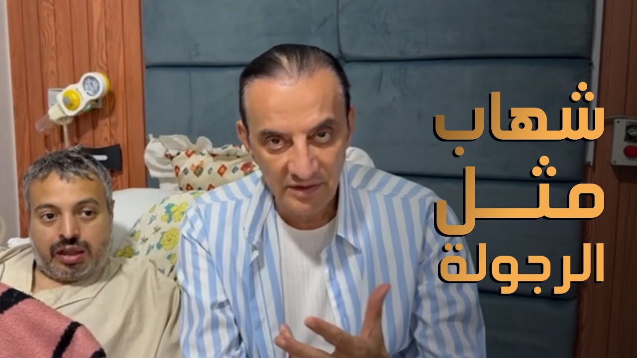 شهاب مثل الرجولة و الجدعانة وشهامة ولاد البلد انقذ طفلة سقطت من الدور العاشر 😦