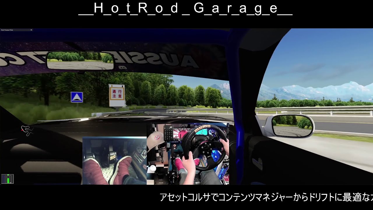 【AssetoCorsa】コンテンツマネジャーの設定でシングルモニターでもドリフトに最適な視点の設定方法 (詳細は概要欄にて)【ドリフトシミュレーター】