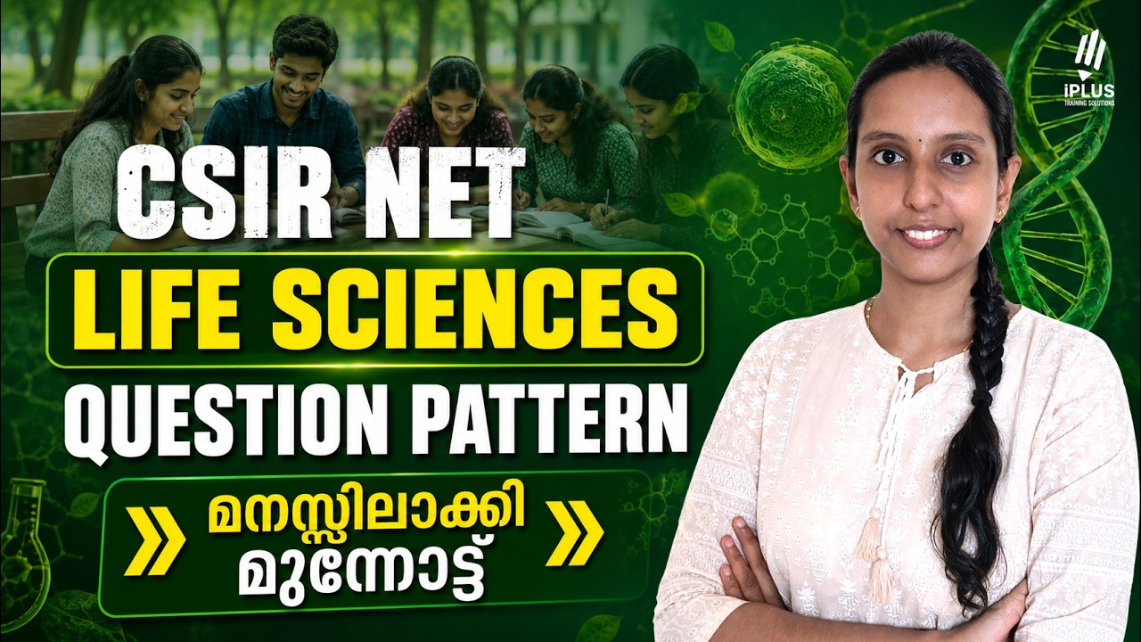 CSIR NET Life Sciences🧬| തിയറിയും പ്രാക്ടിക്കലും ഒരുമിച്ചു  കൊണ്ടുപോകാം! #pyqsolved