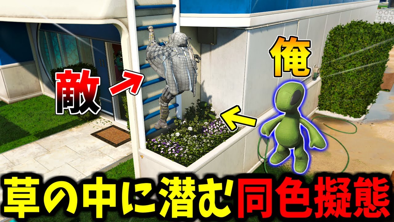 【prop hunt】野生に還ったエイリアンの同色擬態かくれんぼ