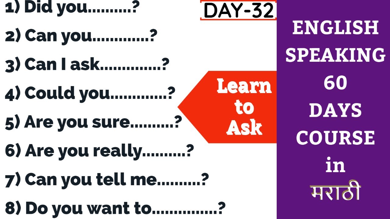 Learn to speak fluent English very easily | Questioning skill |  English Speaking Course Day-32