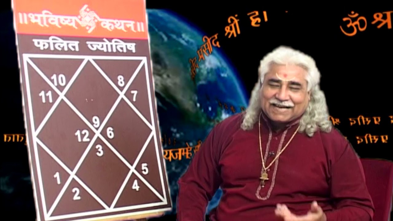 धनु लग्न- आओ ज्योतिष सीखें आचार्य  श्री अनिल वत्स जी