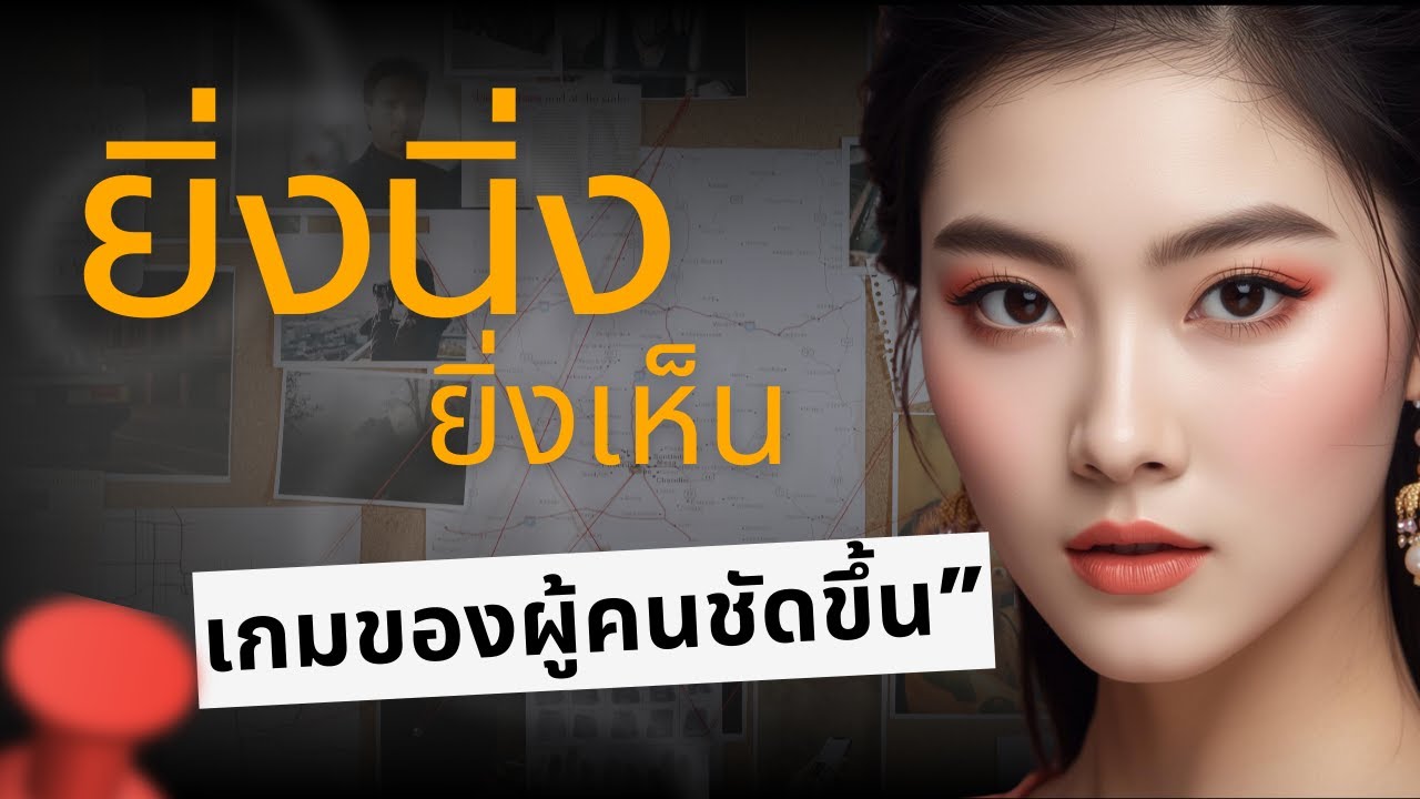 ยิ่งนิ่ง ยิ่งเห็นกรรมและความรักชัดขึ้น
