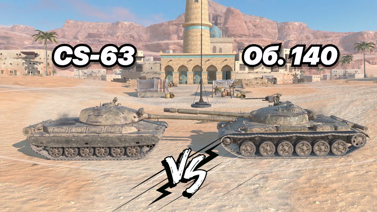 НА ЗАБИВ#140| НОВЫЙ ПОЛЬСКИЙ ТОП против ОБНОВЛЕННОГО СОВЕТСКОГО | CS-63 vs Об. 140 | ОБНОВЛЕНИЕ 10.3