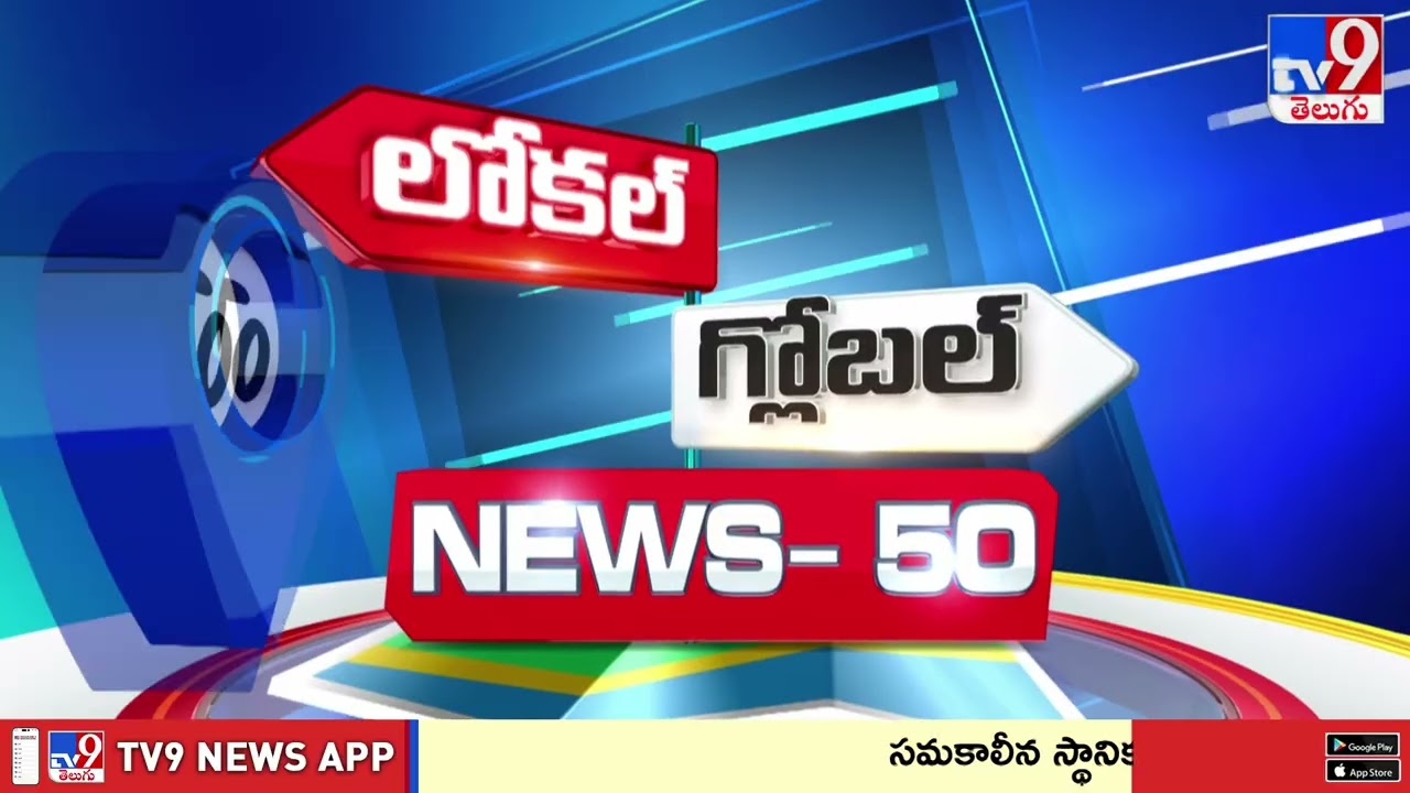 News 50 : Local to Global | 26 March 2026 - TV9