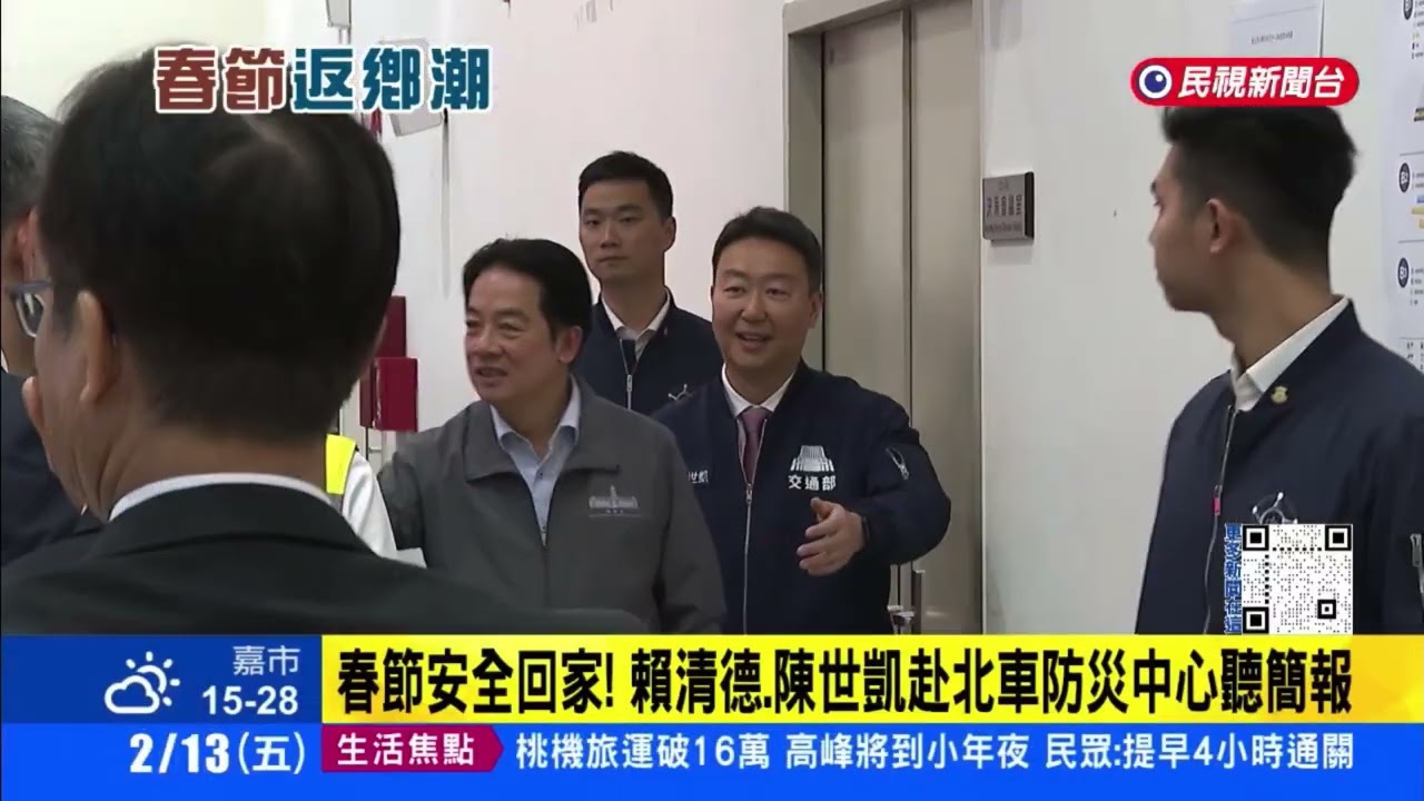2026/02/13(星期五) 民視新聞 FTV NEWS(春節疏運! 台鐵西部新自強取消自由座 高鐵延長營運) - 李偵禎主播