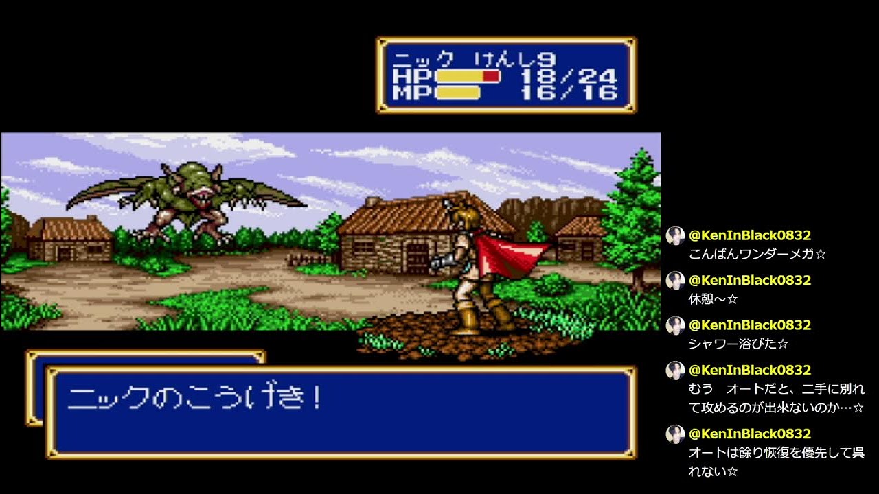 MCD, シャイニング・フォースCD, Shining Force CD, #004