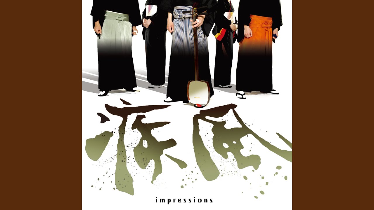 覚醒