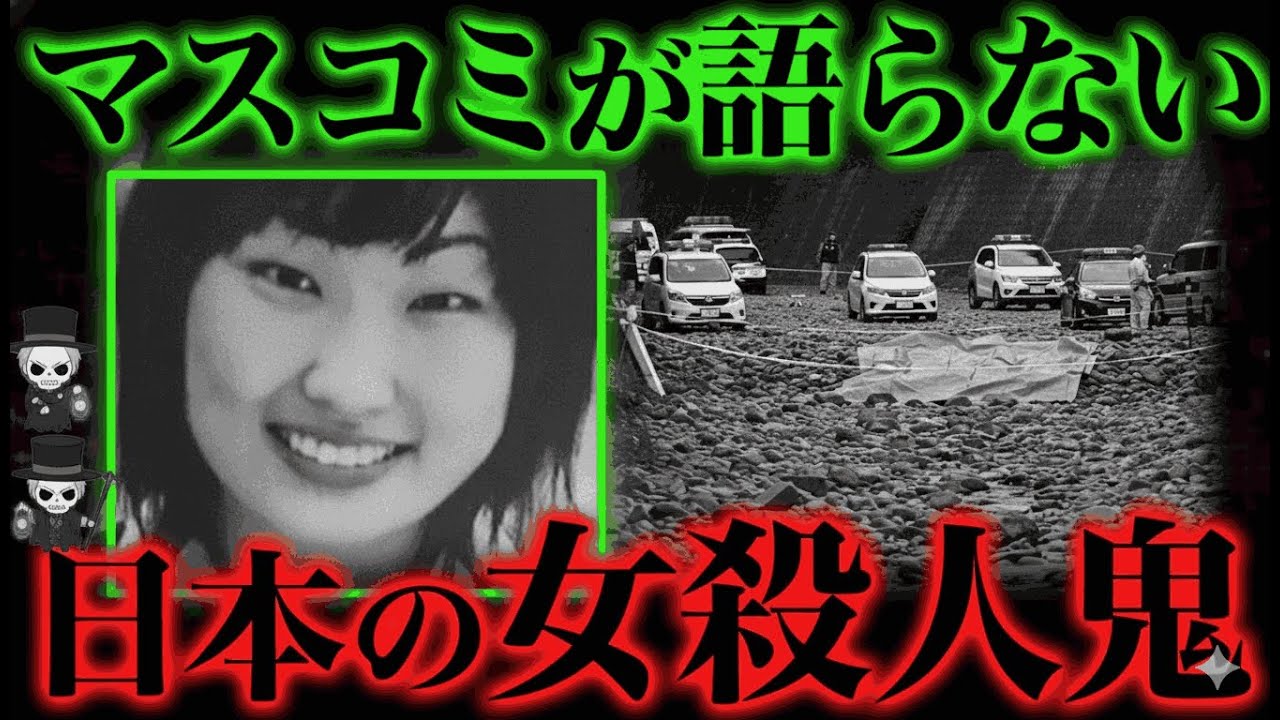 【ゆっくり解説】なぜ詳しく報じられなかった？闇に消えた13人の女犯罪者