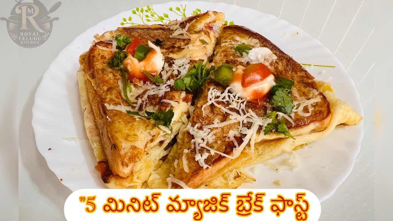 Cheese Bread Omelet🥪Best for breakfast.😋 చీజ్ బ్రెడ్ ఆమ్లెట్🥪అల్పాహారానికి ఉత్తమమైనది😋