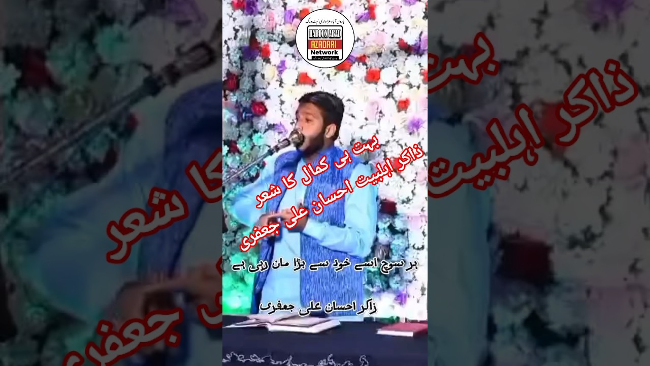 Khuda Maan Rahi he | Zakir Ahsaan Ali Jaffri| Haroon Abad Azadari Network | 