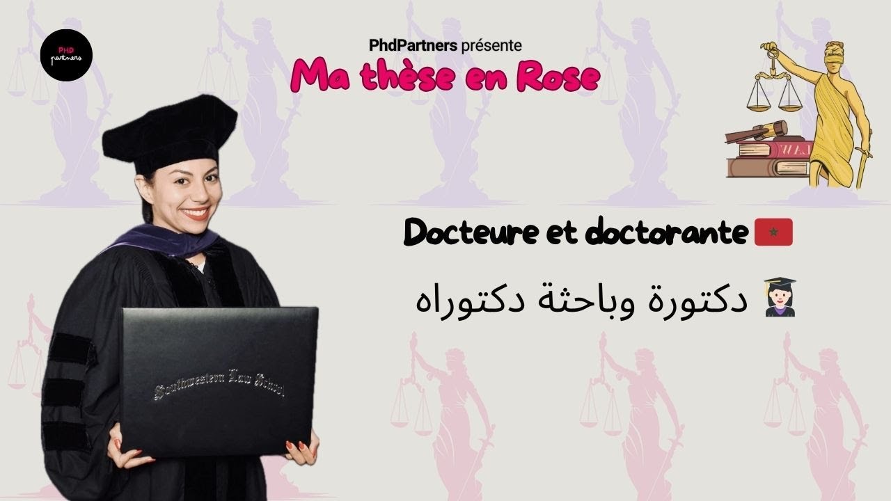 Docteure et doctorante 👩🏻‍🎓✨ دكتورة وباحثة دكتوراه 🇲🇦