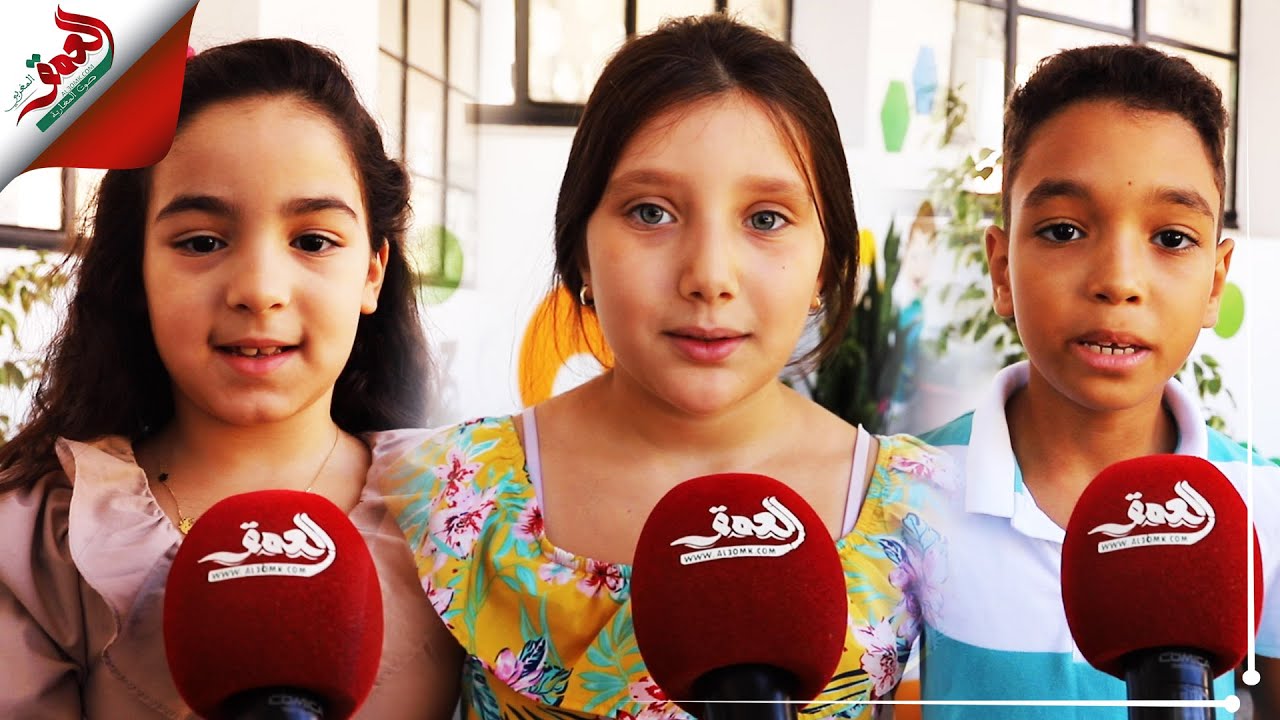 الدخول المدرسي.. فرحة كبيرة تغمر تلاميذ مدرسة ابتدائية بطنجة وأحلام أكبر يطمحون لتحقيقها