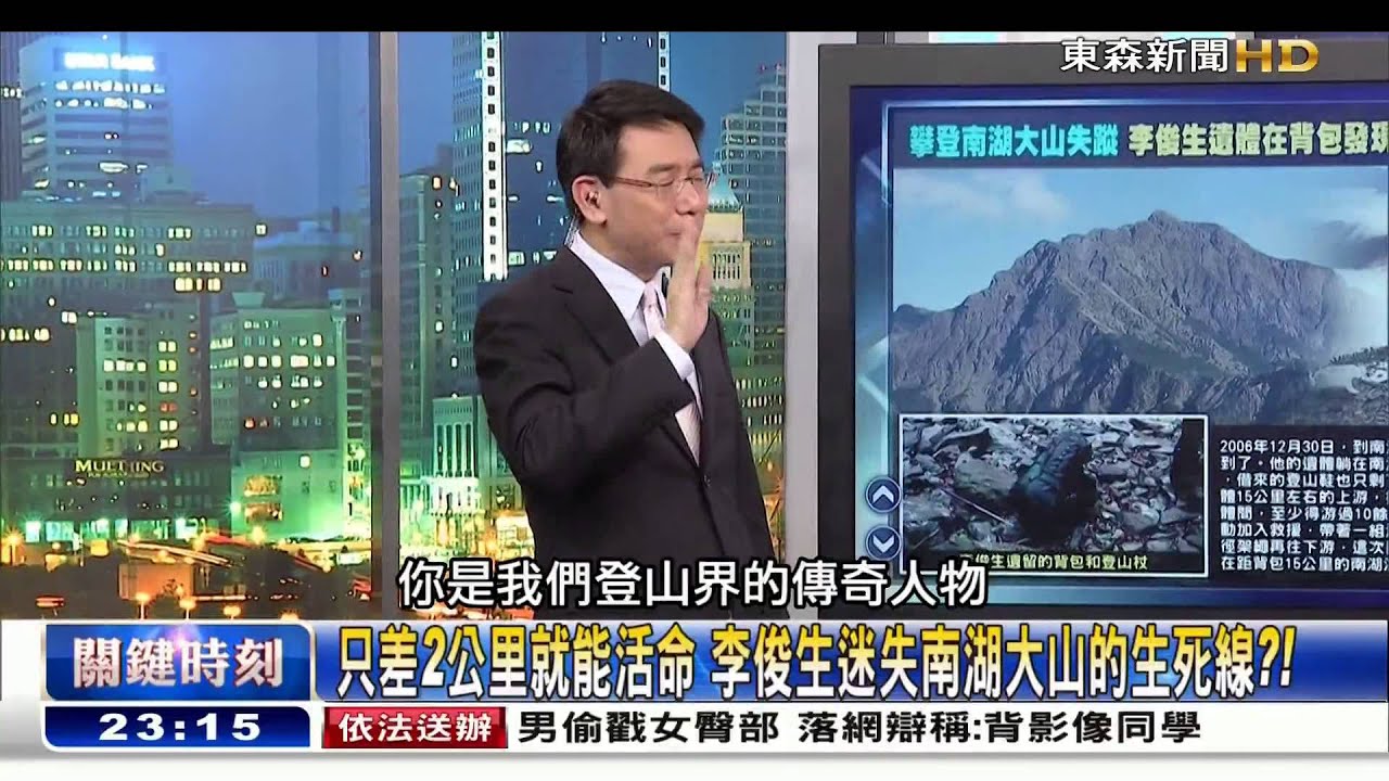 關鍵時刻 51天六百人次 林裕豐 黃國書 劉川裕 馬西屏 黃創夏20150528-03