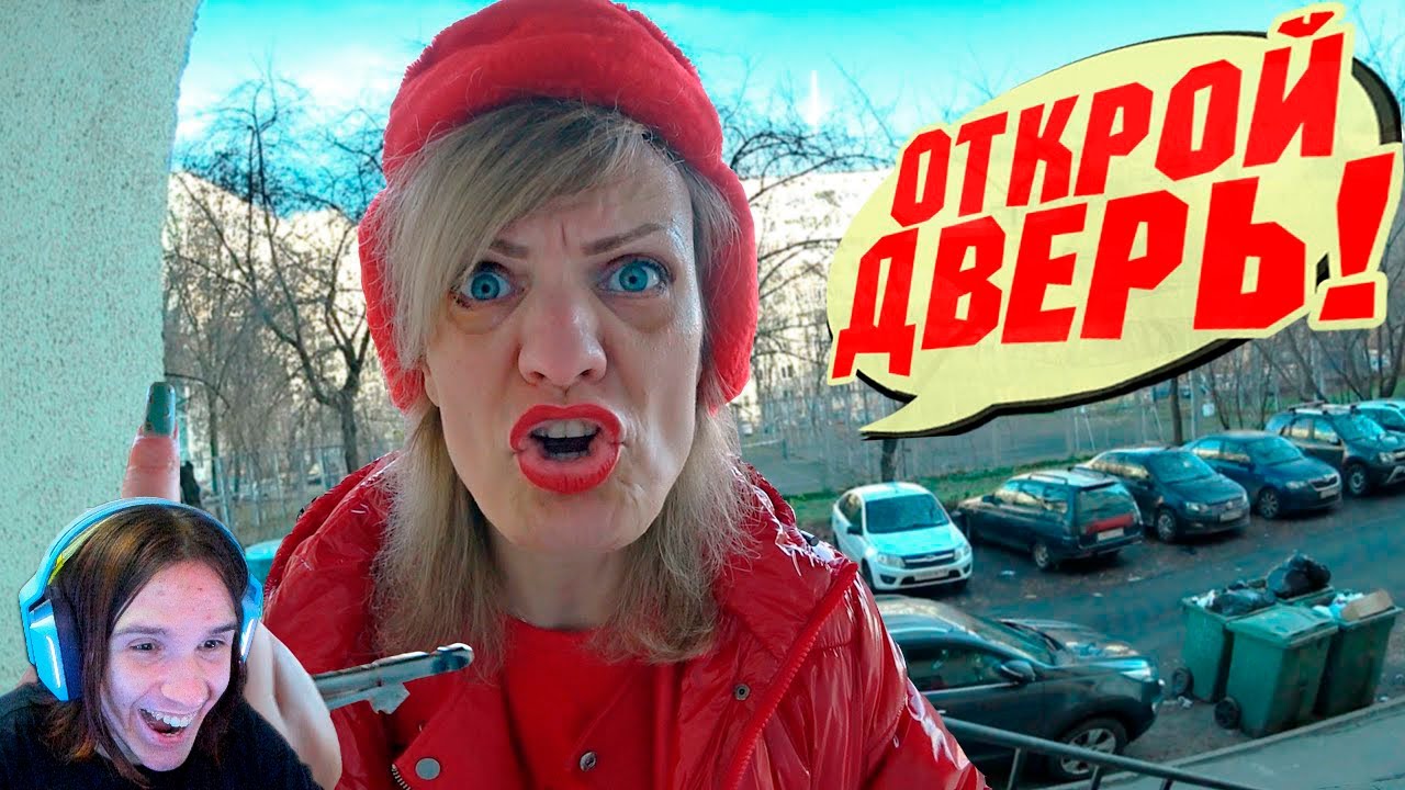 УМНЫЙ ДОМОФОН СНОВА НЕ ПУСКАЕТ ДОМОЙ ⛔ / Реакция на Борямбу