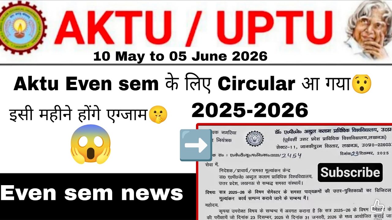 Aktu Even sem exam date 2026/ aktu Even sem को लेकर सर्कुलर जारी ? / Aktu latest news / aktu results
