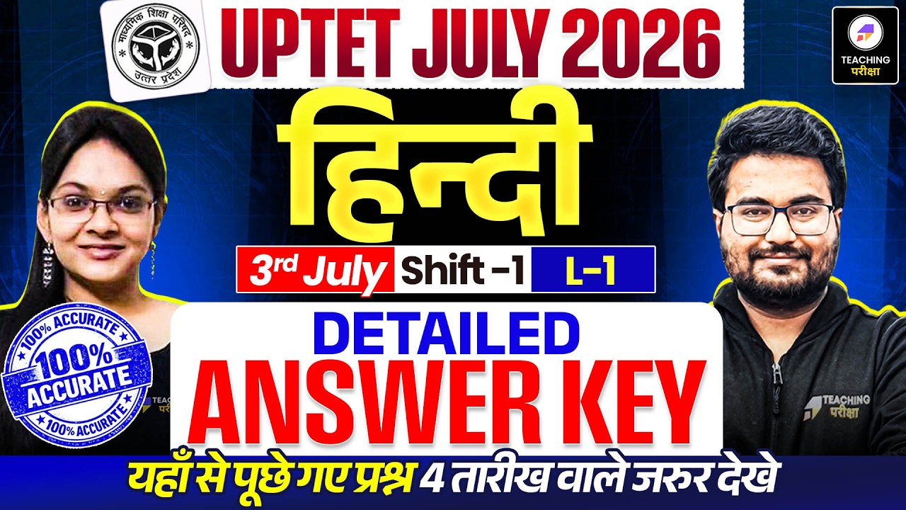 UPTET Paper 2 Hindi Answer Key | UPTET 3 July 2026 Hindi Paper 2 Analysis | UPTET Paper 2 Answer Key