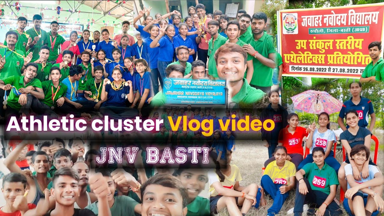 देखिए! Athletic cluster Vlog video jnv basti |jawahar navodaya vidyalaya | jnv basti vlog video