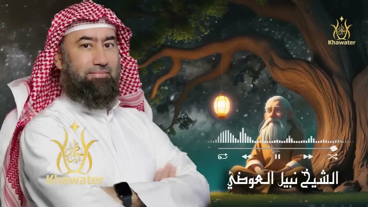 استرخي ريح بالك 🎧 اترك القلق وتخلّص من التوتر والمخاوف رجع الطمأنينة لقلبك كن قوياً  🎧 نبيل العوضي