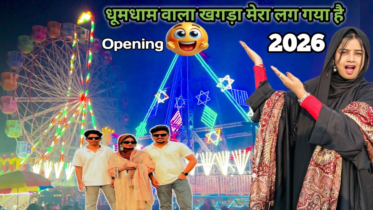 Khagra Mela 🎡 Opening 2026 🥰 