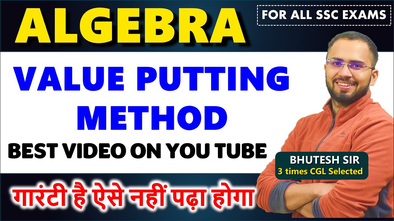 Algebra for SSC CGL, CHSL, CPO, MTS, CDS Value putting Method Best questions in detail,