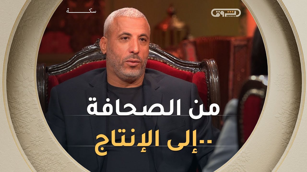 عامر بهلول بين الصحافة والإنتاج… كيف بدأت الحكاية؟🎬📺