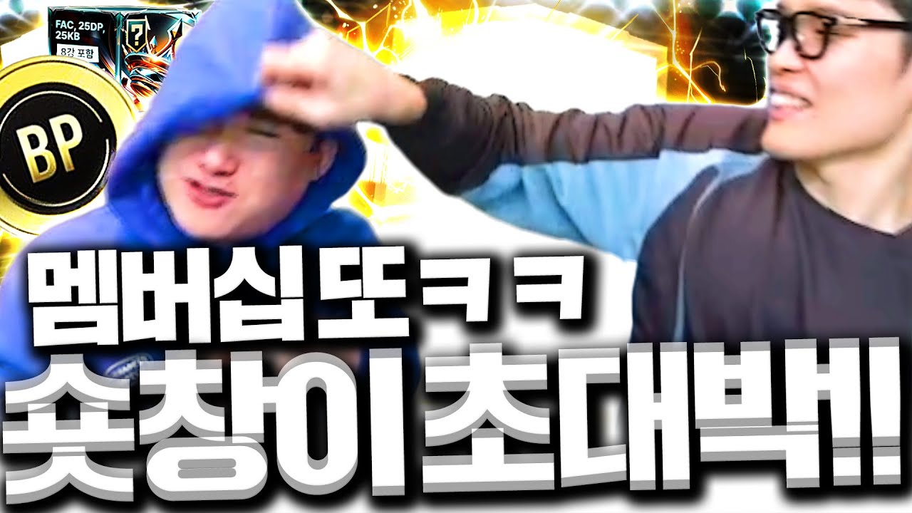 [1부] 숏창이 드디어 개초대박 났다!!! 소과금 인생역전은 이런것ㅋㅋㅋ