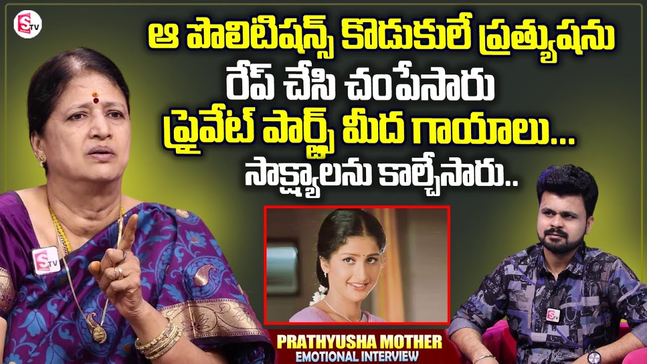 Heroine Prathyusha Mother Emotional Interview | The Mystery Of Pratyusha | Anchor Roshan Interviews