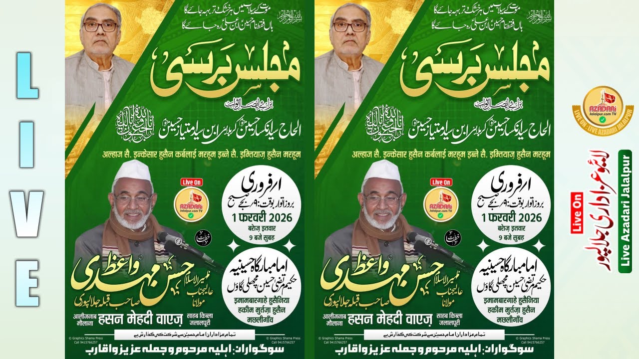 Majlis e Barsi Syed Inkesar Husain Karbalai Machhligaon | 01 Feb 2026 | Maulana Hasan Mehdi Sb