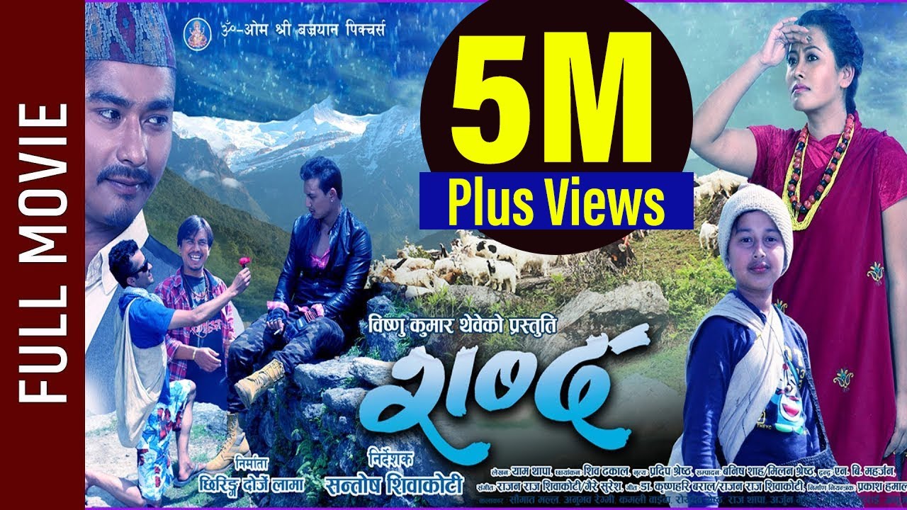 New Nepali Movie - 