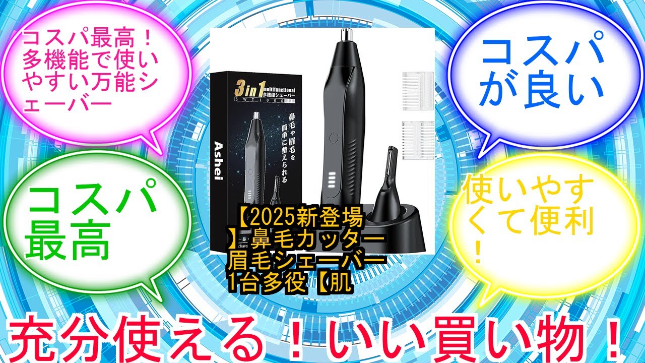 【2025新登場】鼻毛カッター 眉毛シェーバー 1台多役【肌にやさしい安心設計・Type-C充電式・円筒形3D設計】耳毛ヒゲ眉毛ムダ毛処理 髭剃り 鼻毛切り 水洗い可能 男女兼用 低騒音 シェーバー