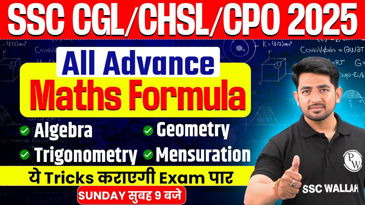 SSC CGL, CHSL, CPO 2025 | All Advance Maths Formaula | Algebra, Geometry, Trigonometry, Mensuration