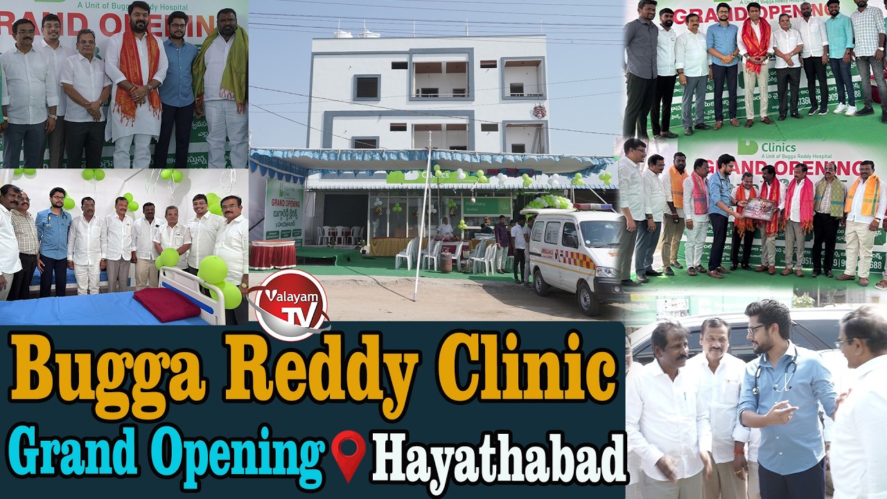 Bugga Reddy Clinic Grand Opening In Hayathabad,Shabad Mandal Visuals | Valayam TV