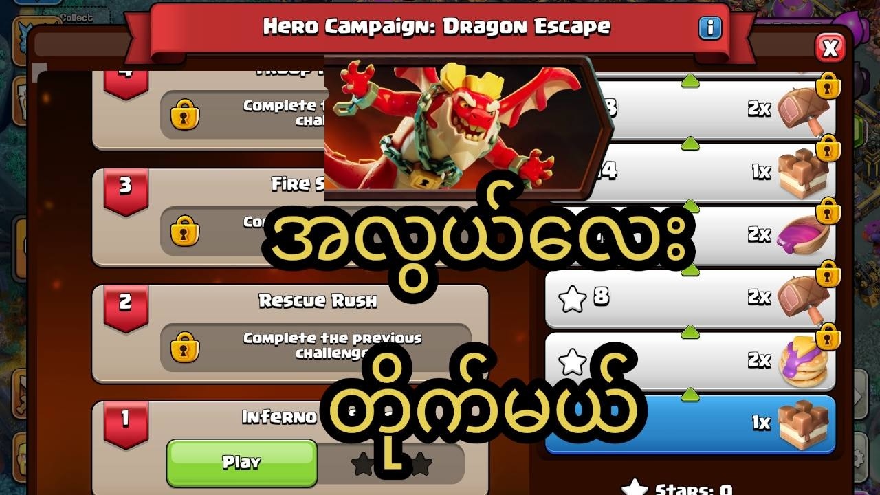 Easy attack Drangon Escape 1 to 4   Challenge  လွယ်တာကို အလွယ်လေး ပြန် ဆွဲ 😬😅
