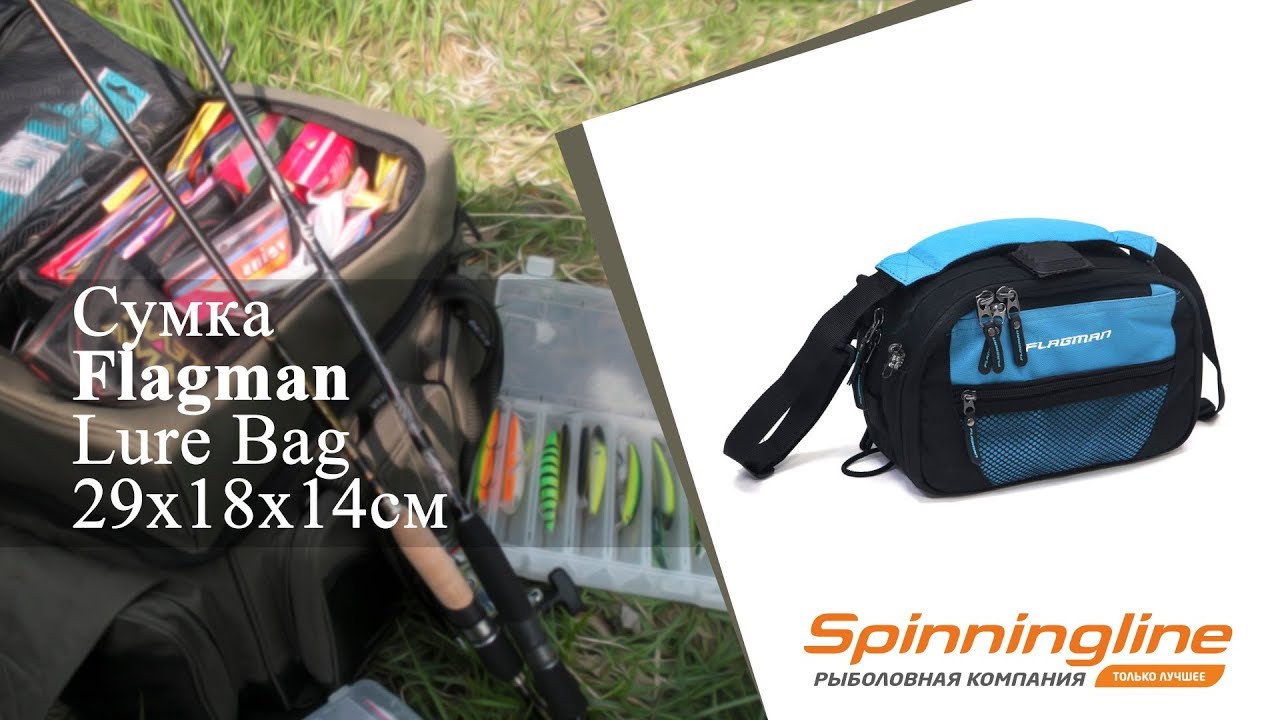 Сумка Flagman Lure Bag 29х18х14см