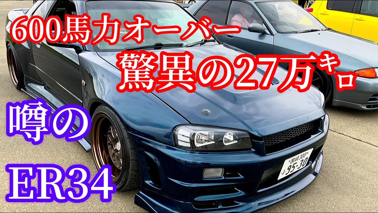 ER34 600馬力オーバー若きオーナーの思いの詰まった極上車 #車紹介 #er34