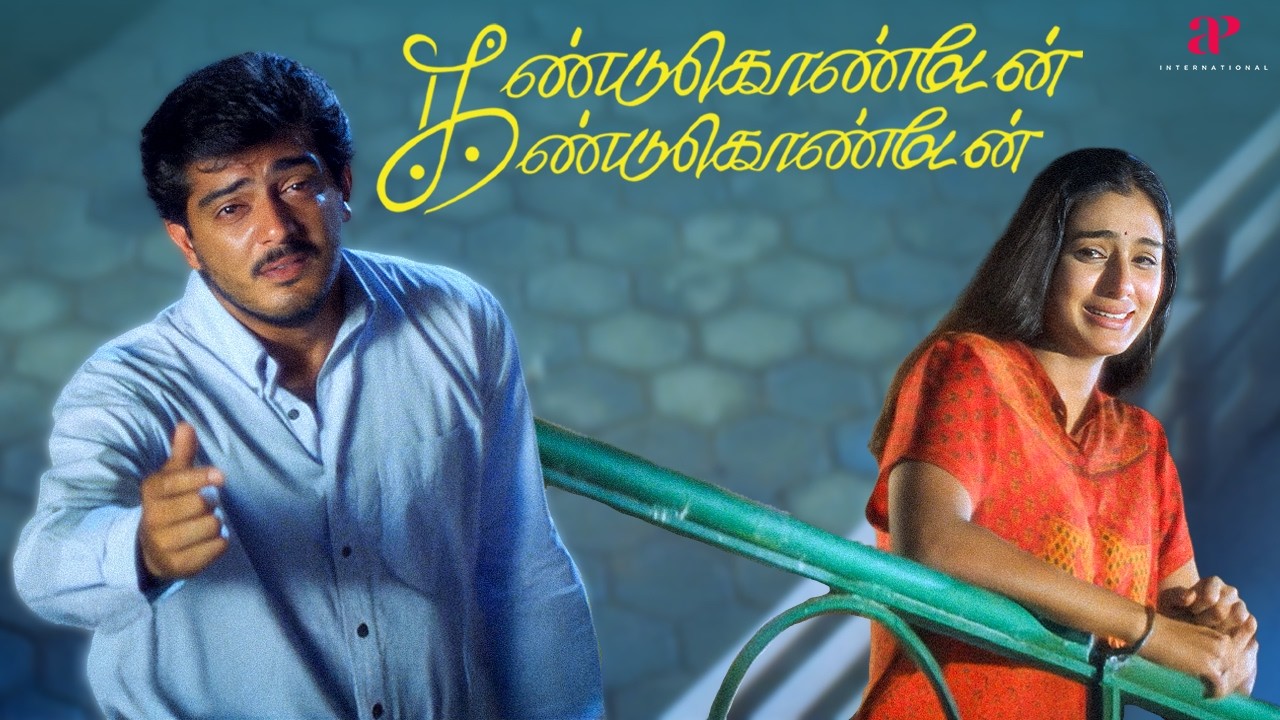 From One Meeting to Forever Together! | Kandukondain Kandukondain Love Scenes | Ajith Kumar | Tabu