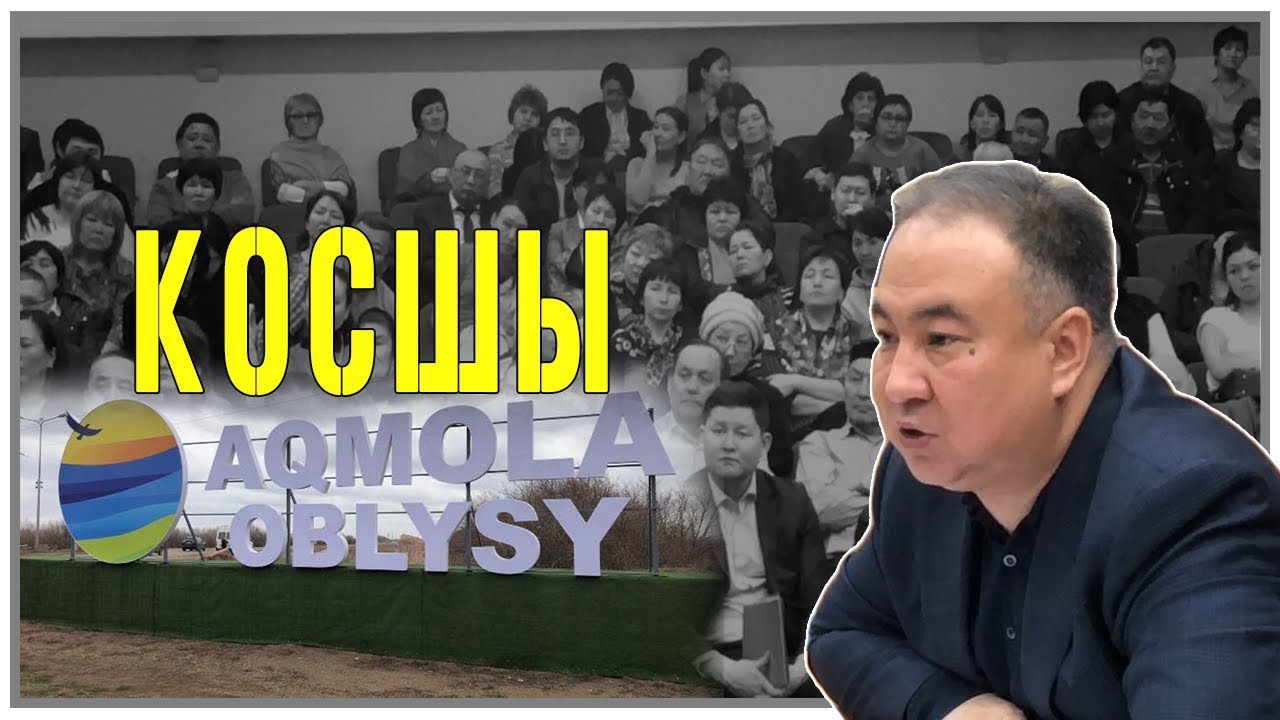 Аким области услышал жителей Косшы