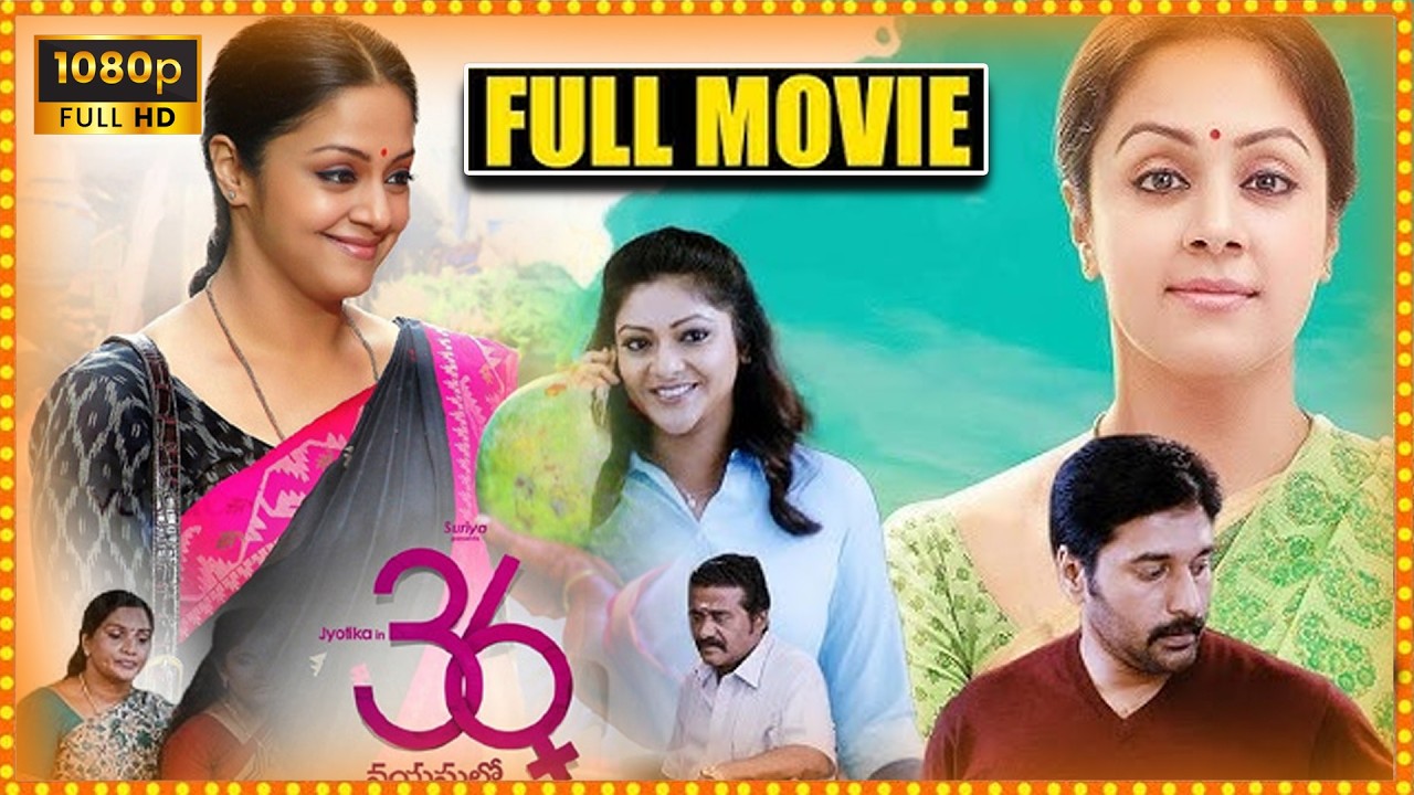 36 Vayasulo Telugu Full HD Movie || Rahman & Jyothika  Family/Drama Movie || Abhirami || Cine Max