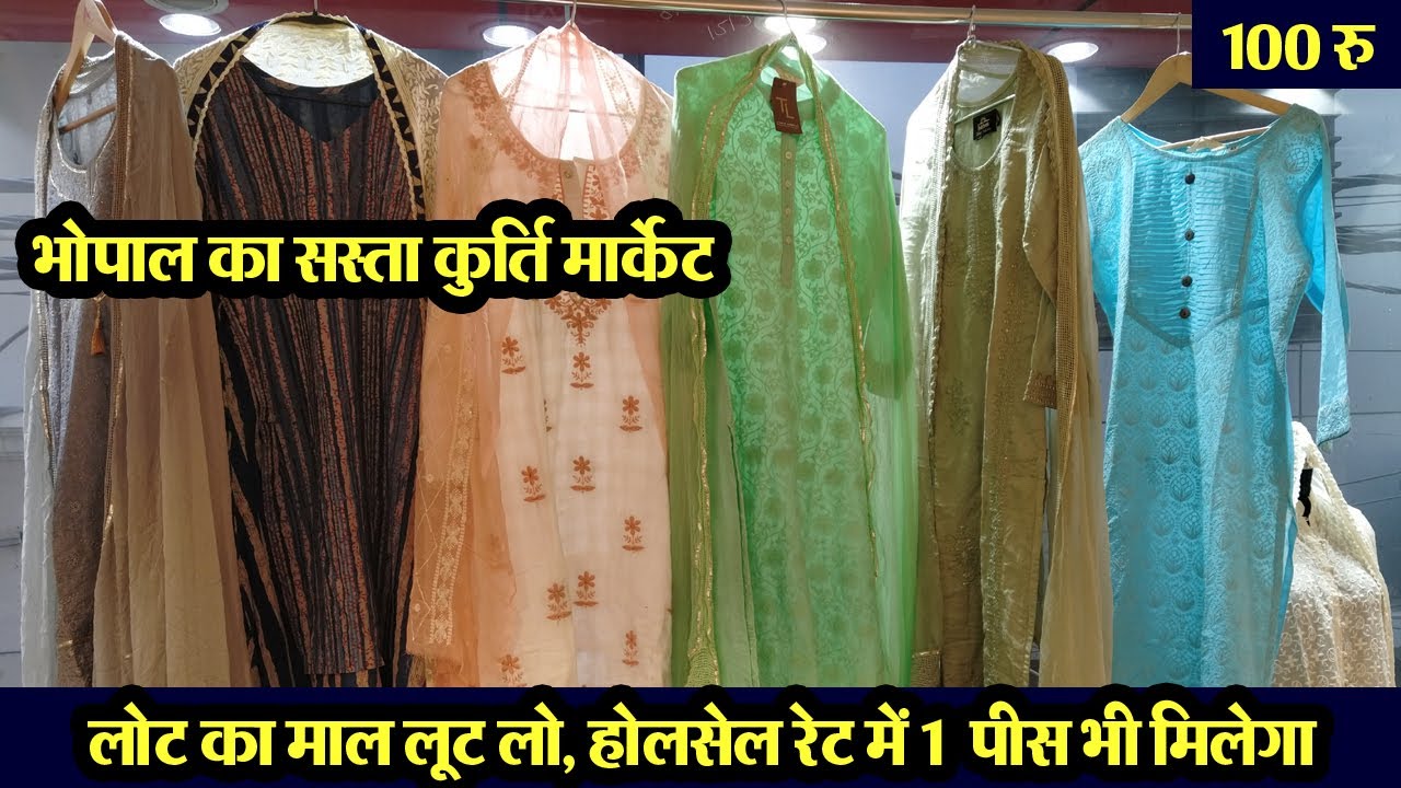 Bhopal Kurti Market || Bhopal shopping Market || Kurti collection 2022 ||  Bhopal wholesale Market |