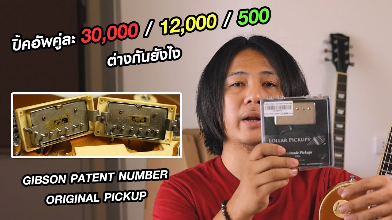 ลองปิ้คอัพคู่ละ 30,000 / 12,000 / 500 จะต่างกันยังไงบ้าง ?
