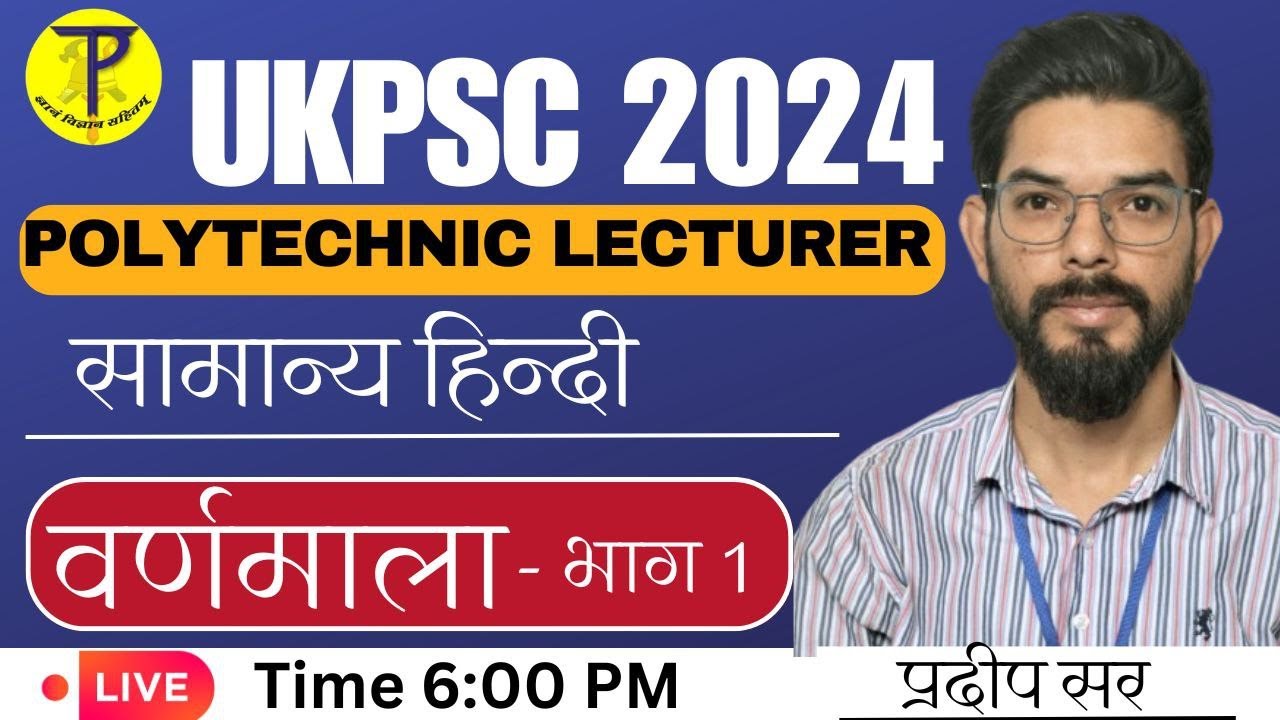 UKPSC Polytechnic Lecturer | सामान्य हिंदी | वर्णमाला भाग 1 | By - Pradeep Sir | Tech Pathshala