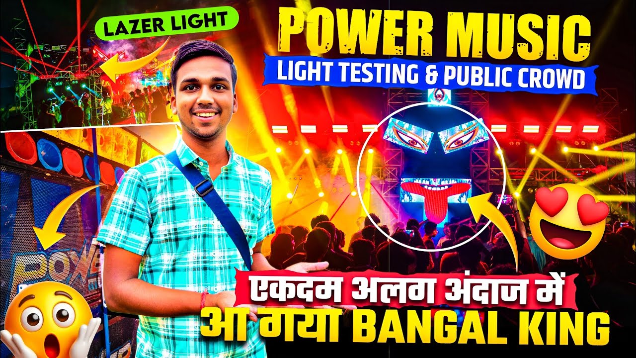 Power Music Night Video 🔥 Tarakeswar Hooghly खतरनाक Lighting के साथ 😱