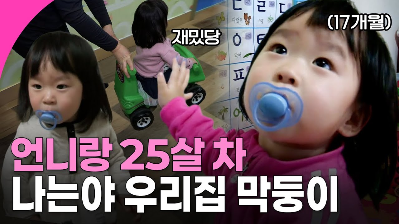 [인간극장] 나이 50에 막둥이 낳으면 얼마나 사랑스럽게요~ 전직 복서였던 아빠도 KO시킨 귀여운 막내딸 나윤이 | KBS 방송