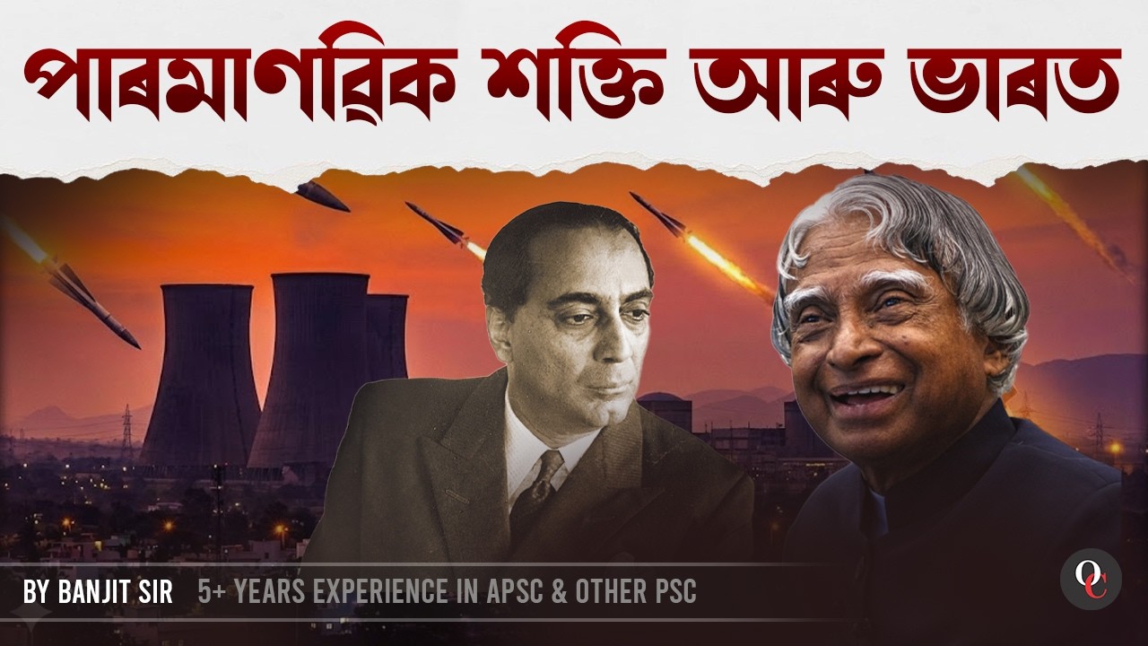India and Atomic Power || By Banjit Sir || Only Competition APSC